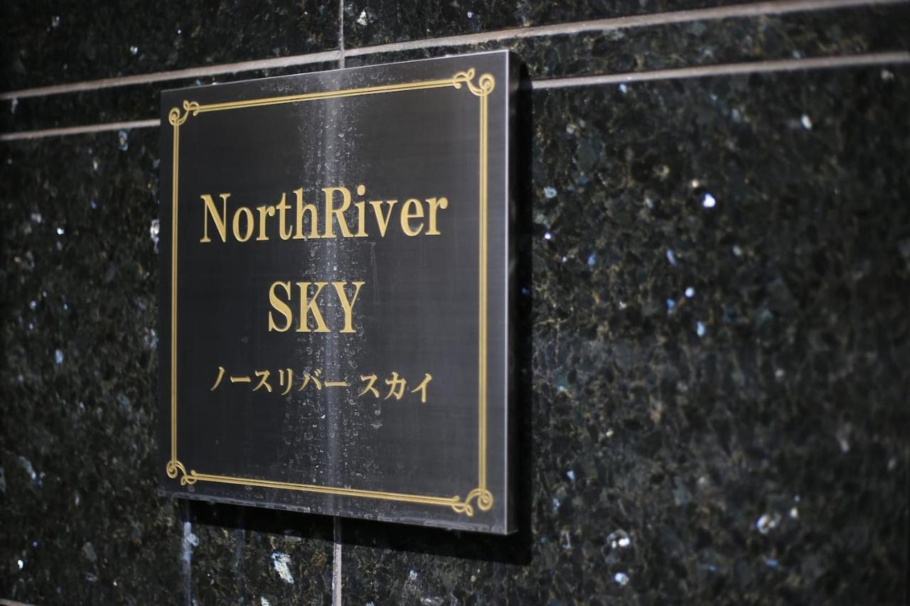 Northriversky Präfektur Tokio Exterior foto